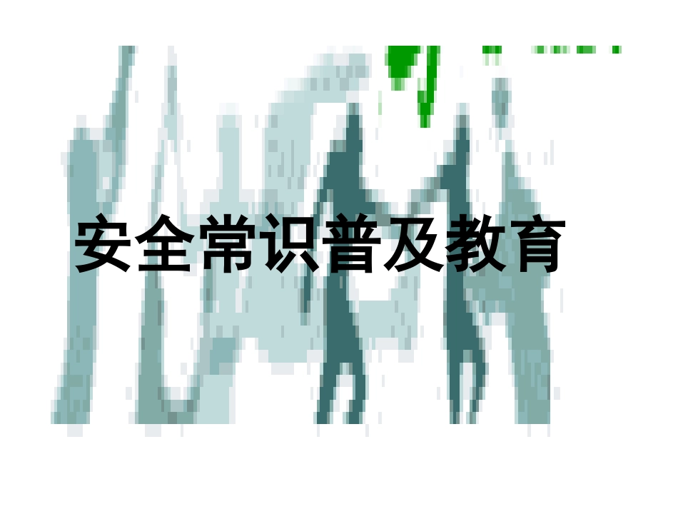 心肺脑复苏(CPCR).ppt_第1页