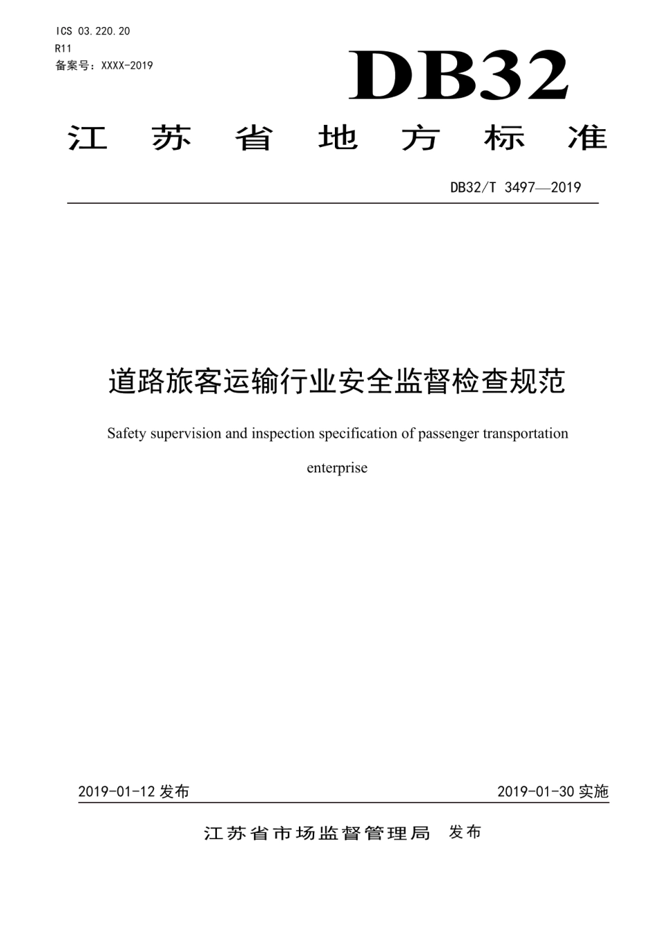 道路旅客运输行业安全监督检查规范 DB32T 3497-2019.pdf_第1页