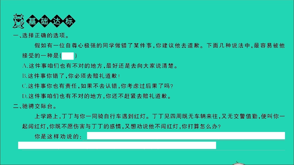 小考语文满分特训第一部分专题复习第五章语言实践专题综合训练十五课件.ppt_第2页