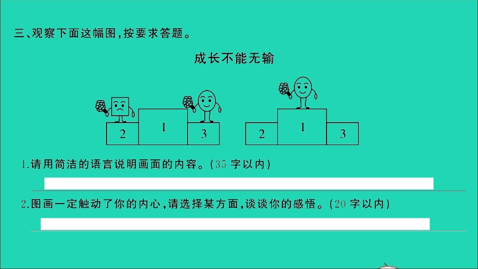 小考语文满分特训第一部分专题复习第五章语言实践专题综合训练十六课件.ppt_第3页