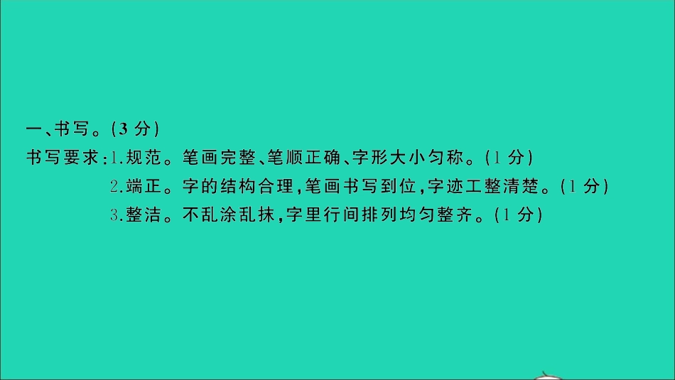 小考语文满分特训第二部分模拟冲刺毕业升学质量检测卷三课件.ppt_第2页