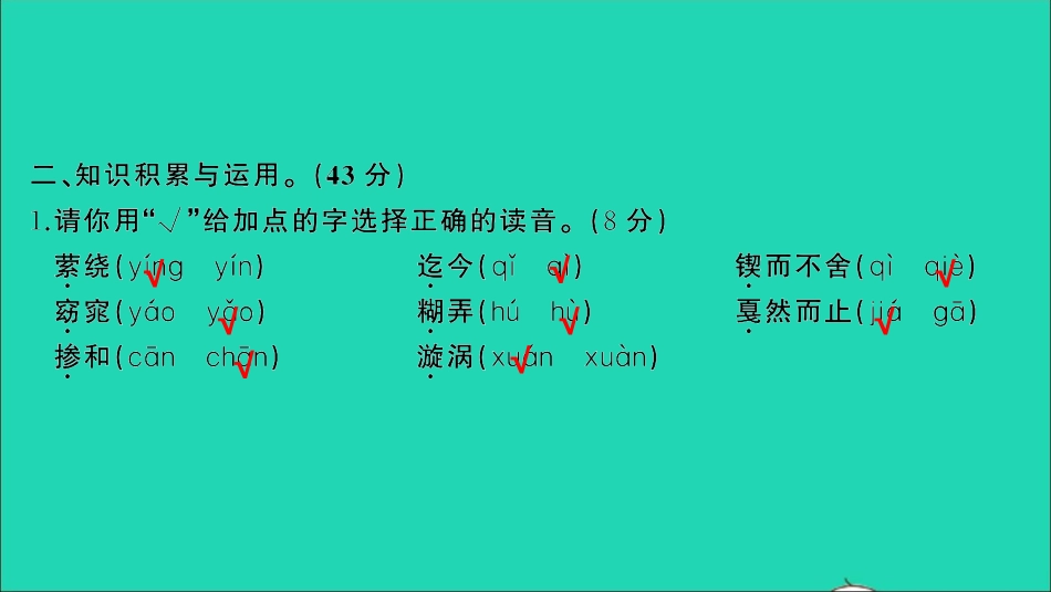 小考语文满分特训第二部分模拟冲刺毕业升学质量检测卷三课件.ppt_第3页