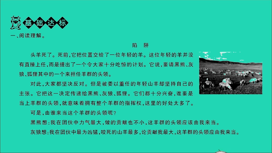 小考语文满分特训第一部分专题复习第六章阅读专题综合训练二十课件.ppt_第2页