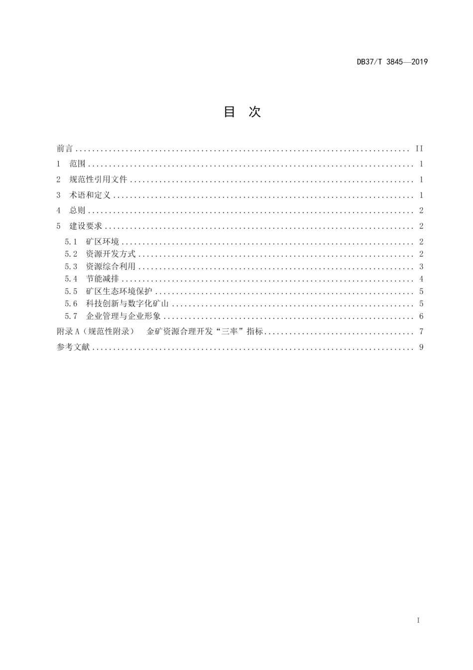 金矿绿色矿山建设规范 DB37T 3845—2019.pdf_第2页