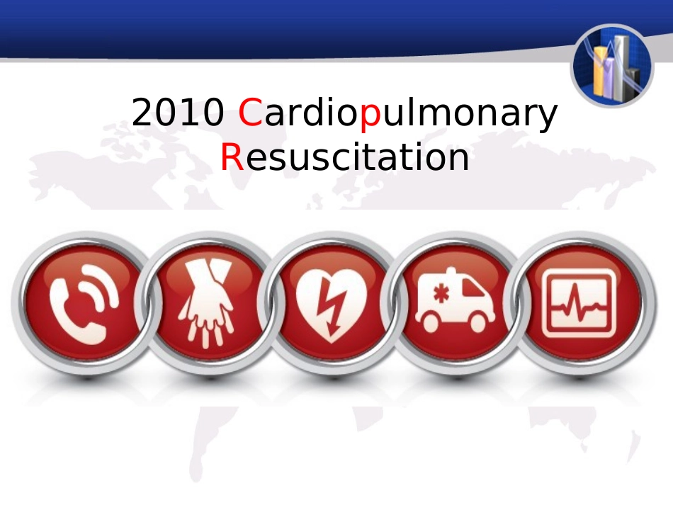 心脏骤停心肺复苏生存链.ppt_第3页