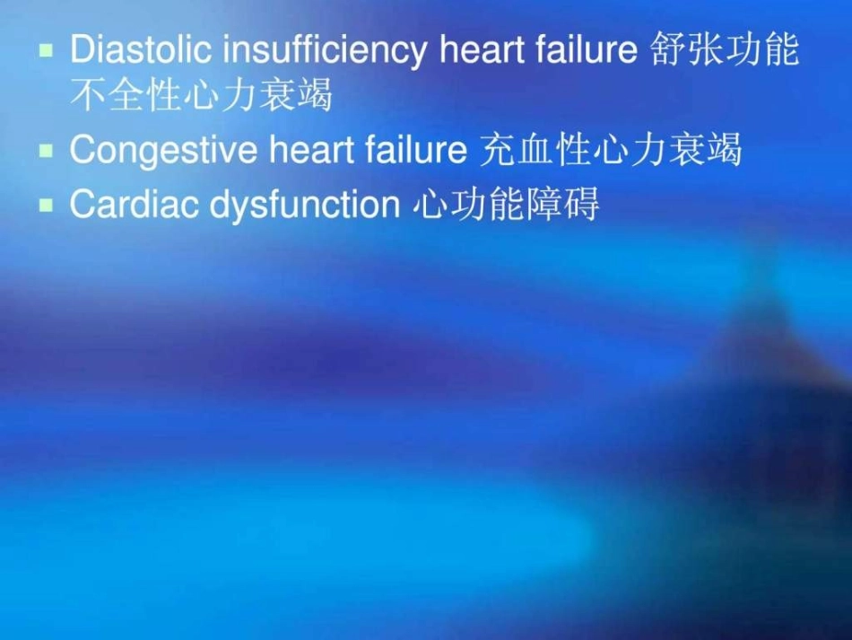 心血管病学专业英文词汇.ppt_第3页