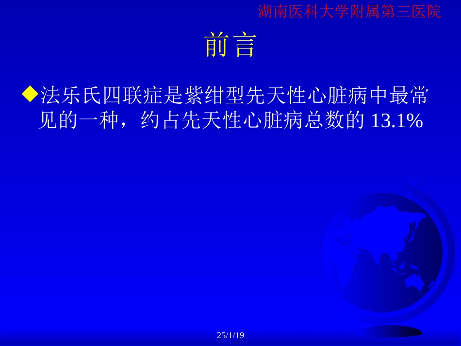 心脏超声检查刘明辉湘雅.ppt_第1页