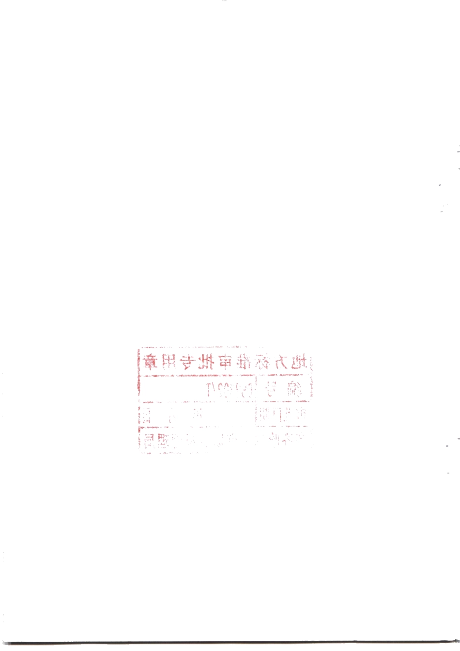 齐齐哈尔市住宅物业服务等级标准 DB2302T001-2019.pdf_第2页