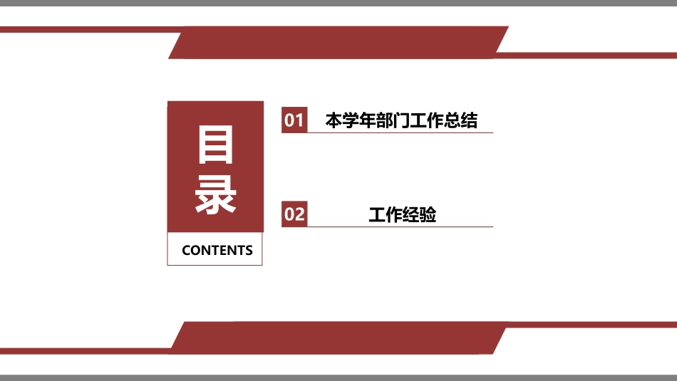 公寓督察部工作总结.pptx_第2页