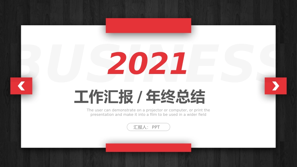 创意黑红工作总结PPT模板.pptx_第1页