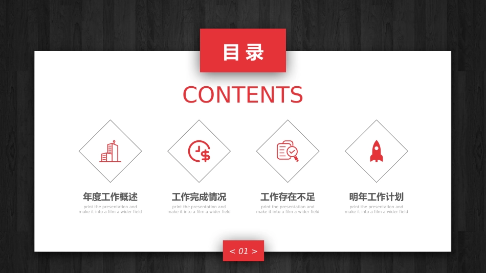 创意黑红工作总结PPT模板.pptx_第2页