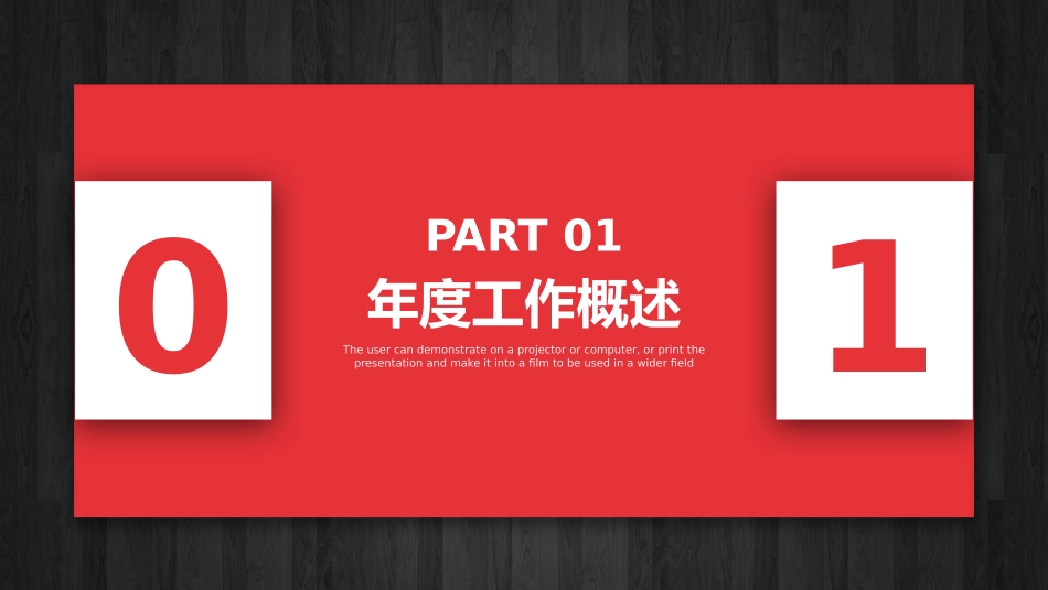 创意黑红工作总结PPT模板.pptx_第3页