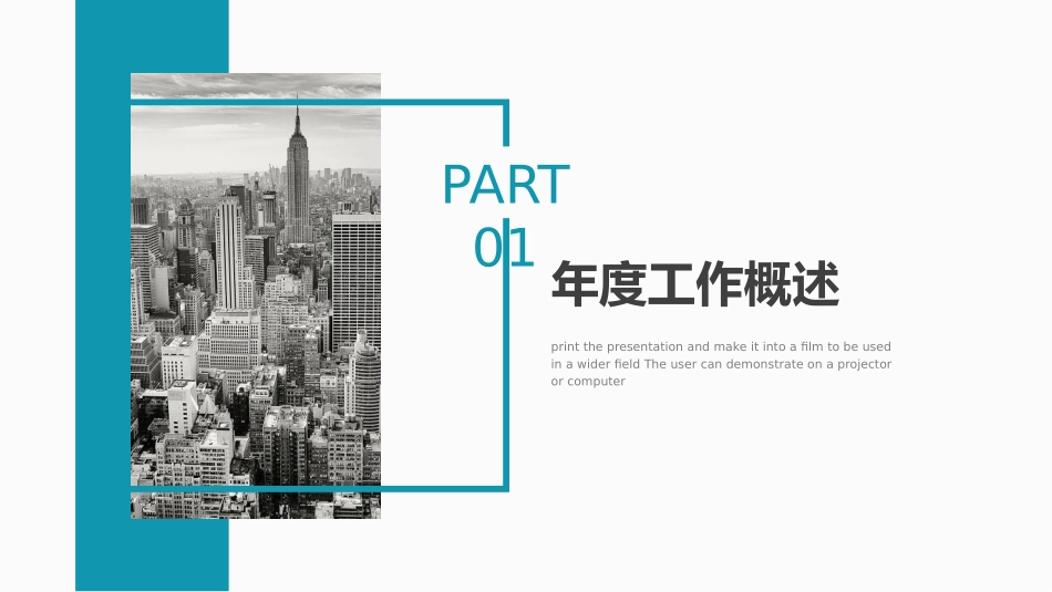 大气半年工作总结汇报PPT模板.pptx_第3页