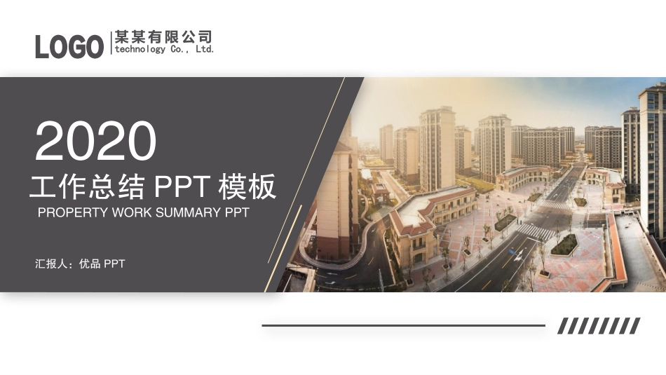 大气公司工作总结PPT模板.pptx_第1页