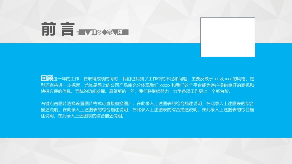 大气实用年度总结汇报PPT模板.pptx_第2页