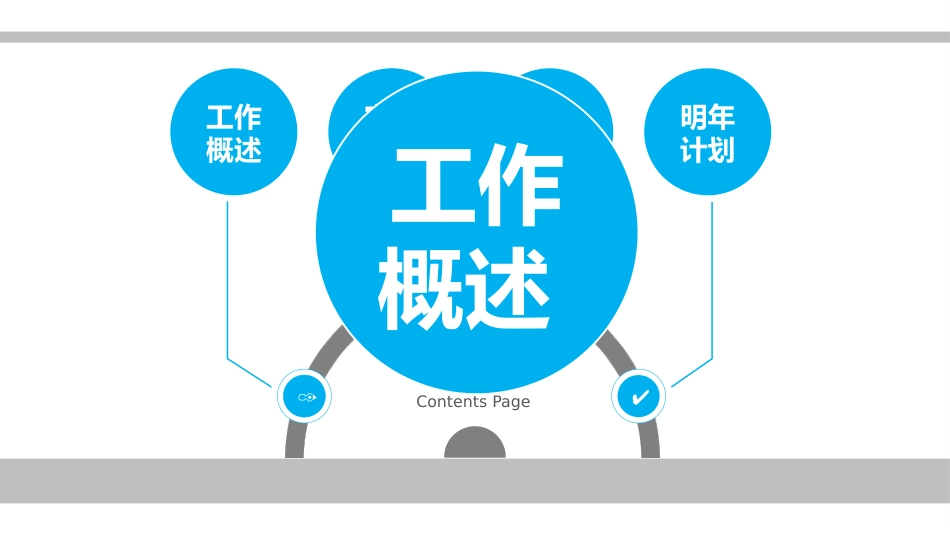 大气年中工作总结计划PPT模板(精品).pptx_第2页