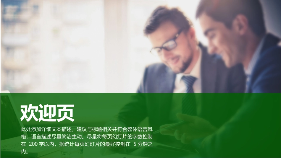 大气年度工作总结计划PPT模板.pptx_第2页