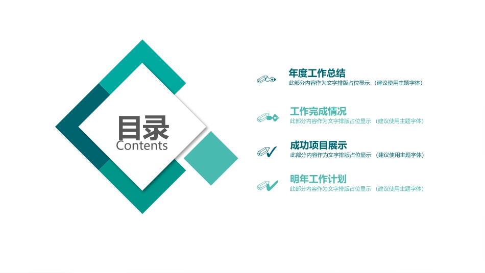 小方块工作总结汇报PPT模板.pptx_第2页