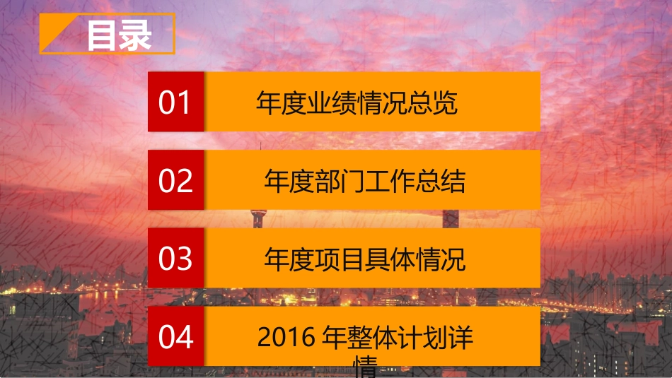 工作总结暨工作计划PPT模板.pptx_第2页