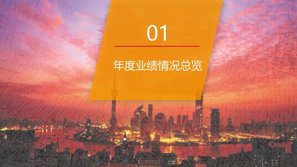 工作总结暨工作计划PPT模板.pptx_第3页