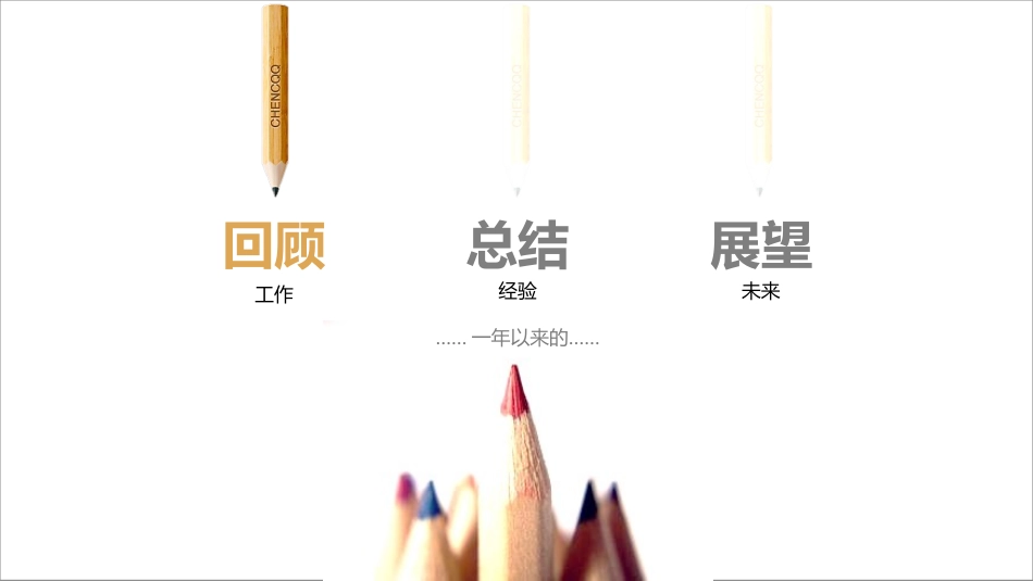 带文案指导的个人年终总结PPT模板.pptx_第2页