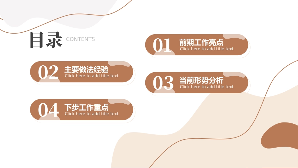 流体几何线条莫兰迪风总结汇报商务通用ppt模板.pptx_第2页