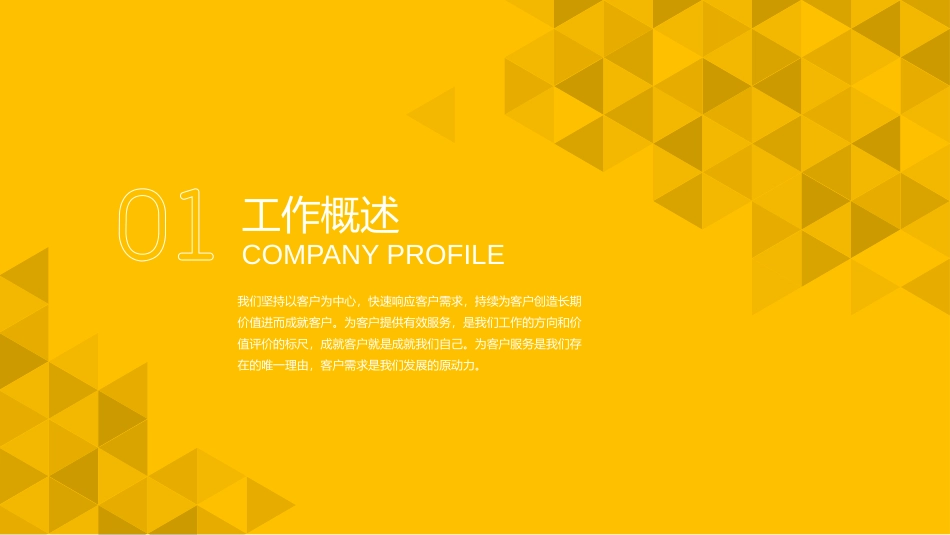 数字翻转年终工作总结PPT模板.pptx_第3页