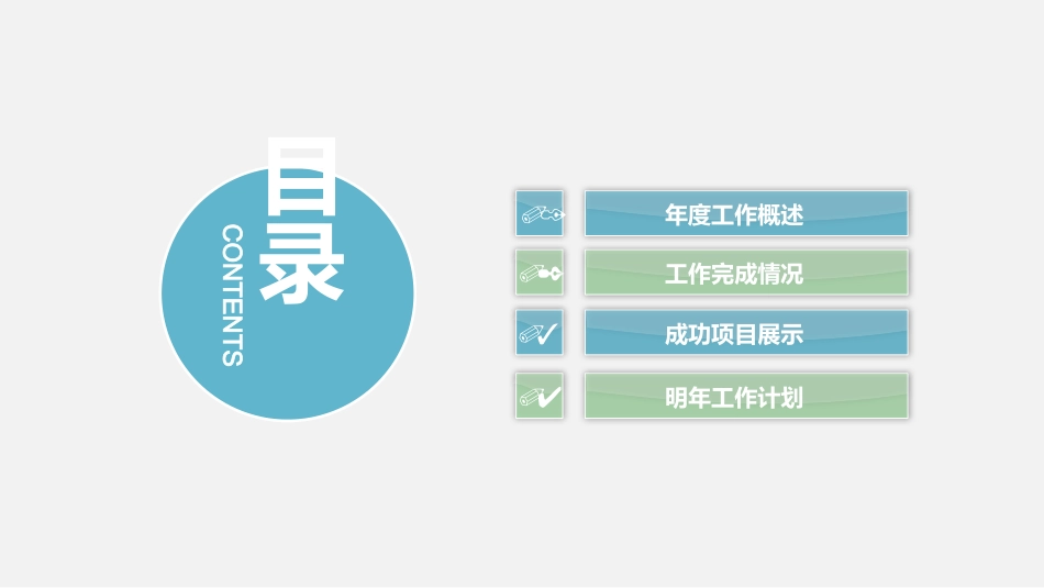 淡雅简约工作总结报告PPT模板.pptx_第2页