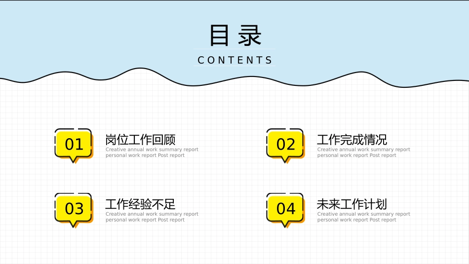 清新手绘风工作总结PPT模板.pptx_第2页