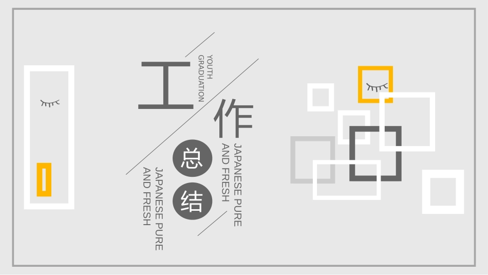 灰色工作汇报总结PPT模板.pptx_第1页