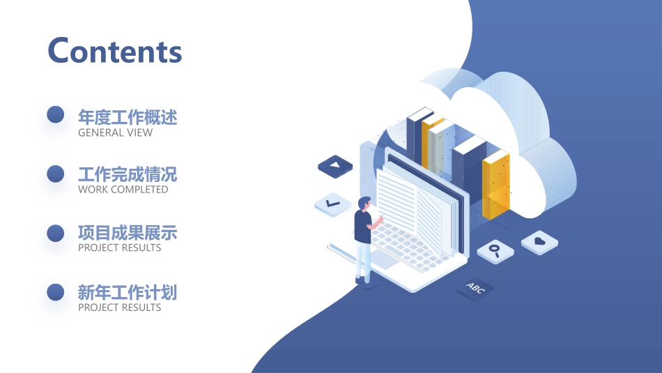 矢量扁平化工作汇报总结PPT模板.pptx_第2页