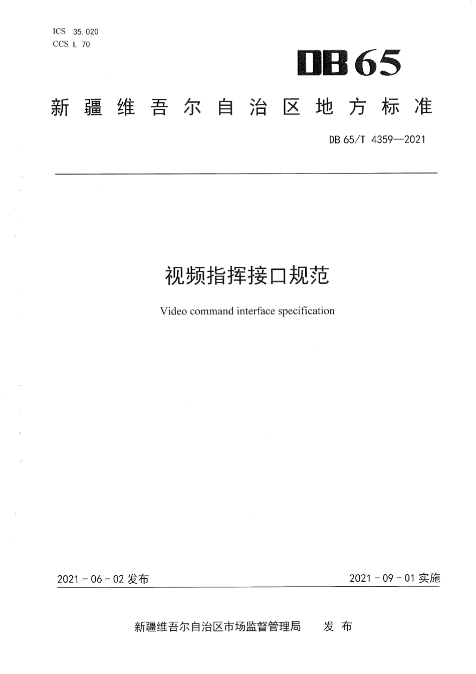 DB65T 4359-2021 视频指挥接口规范.pdf_第1页