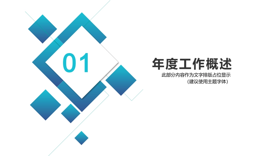 简洁时尚工作总结计划PPT模板.pptx_第3页