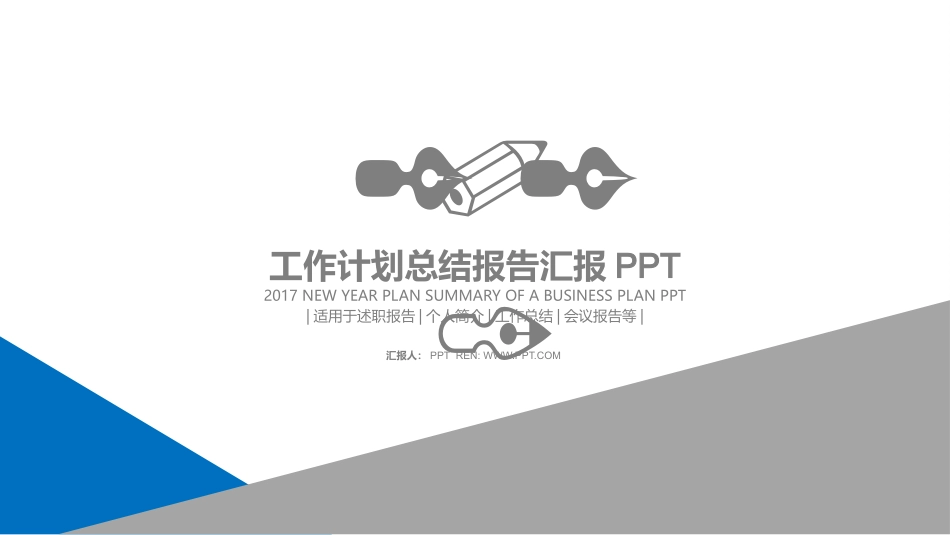 极简大方工作总结报告PPT模板.pptx_第1页