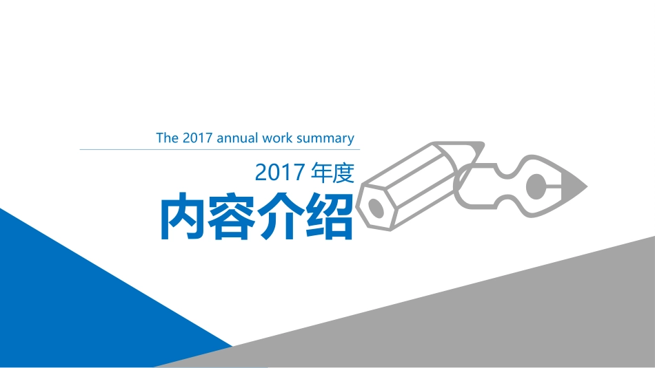极简大方工作总结报告PPT模板.pptx_第3页