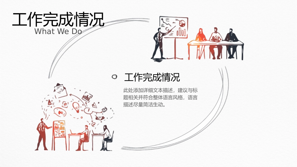 精美创意手绘年终总结PPT模板 (1).pptx_第3页