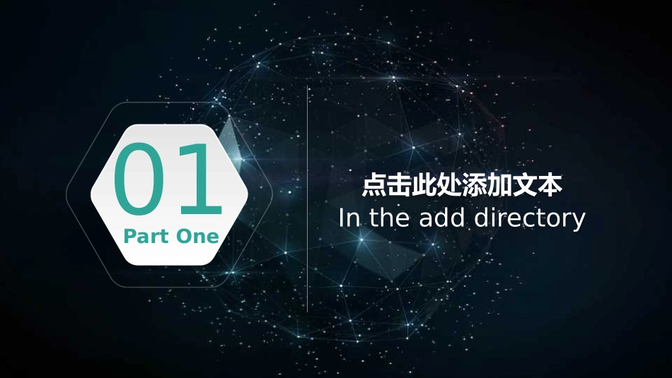 星空风工作总结汇报PPT模板-(精品).pptx_第3页