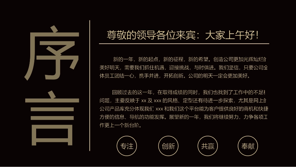 高端黑金工作总结计划PPT模板.pptx_第2页