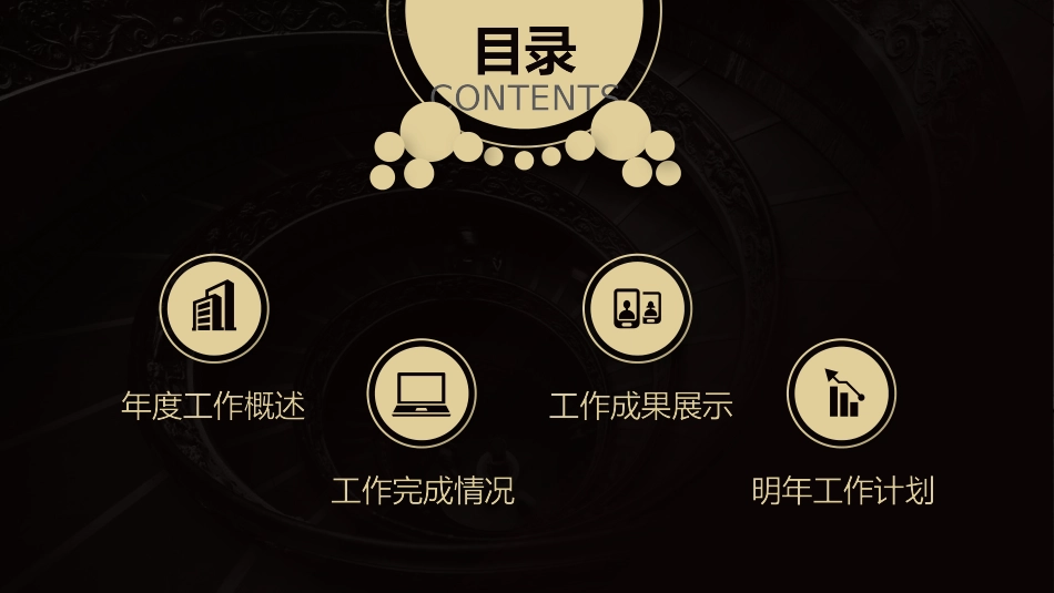 高端黑金工作总结计划PPT模板.pptx_第3页