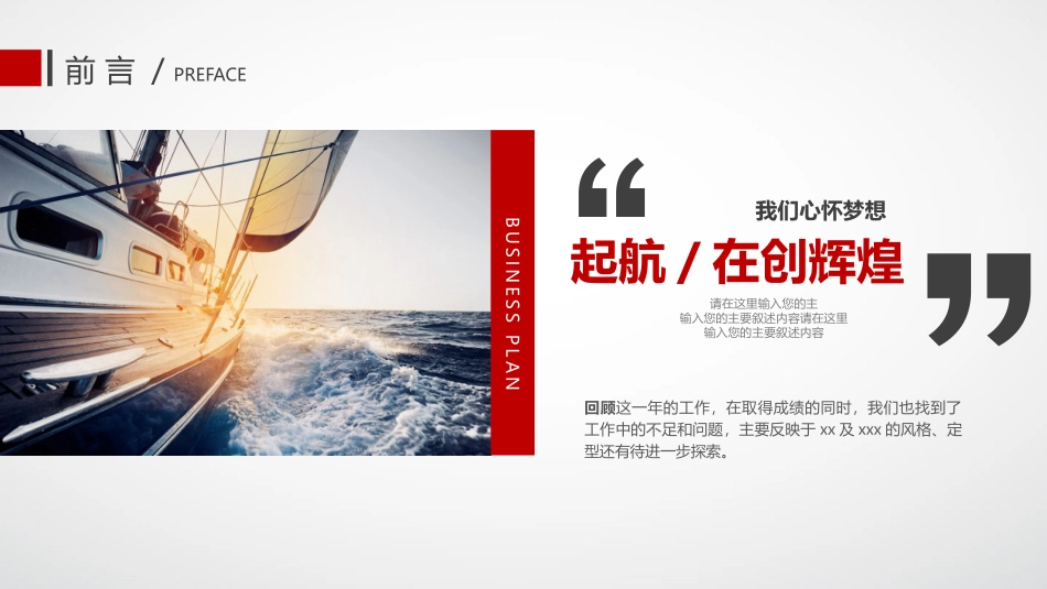 黑红工作汇报总结PPT模板.pptx_第3页