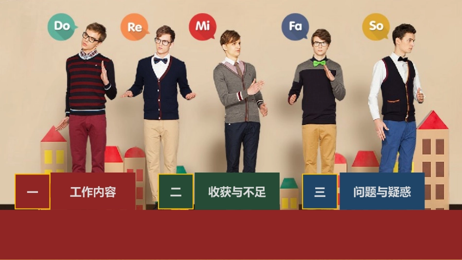 马克华菲型格实习总结ppt模版.ppt_第2页