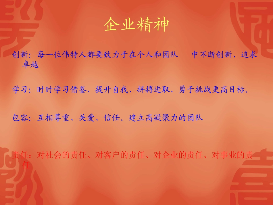 新员工入职质量意识培训.ppt_第3页