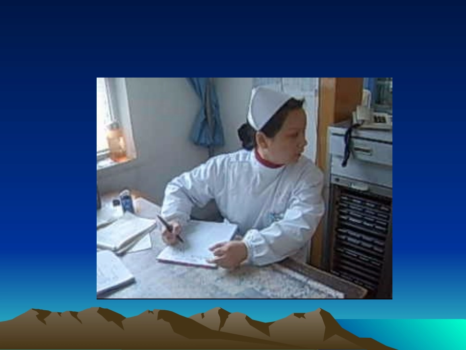 危重病人查房.ppt_第2页