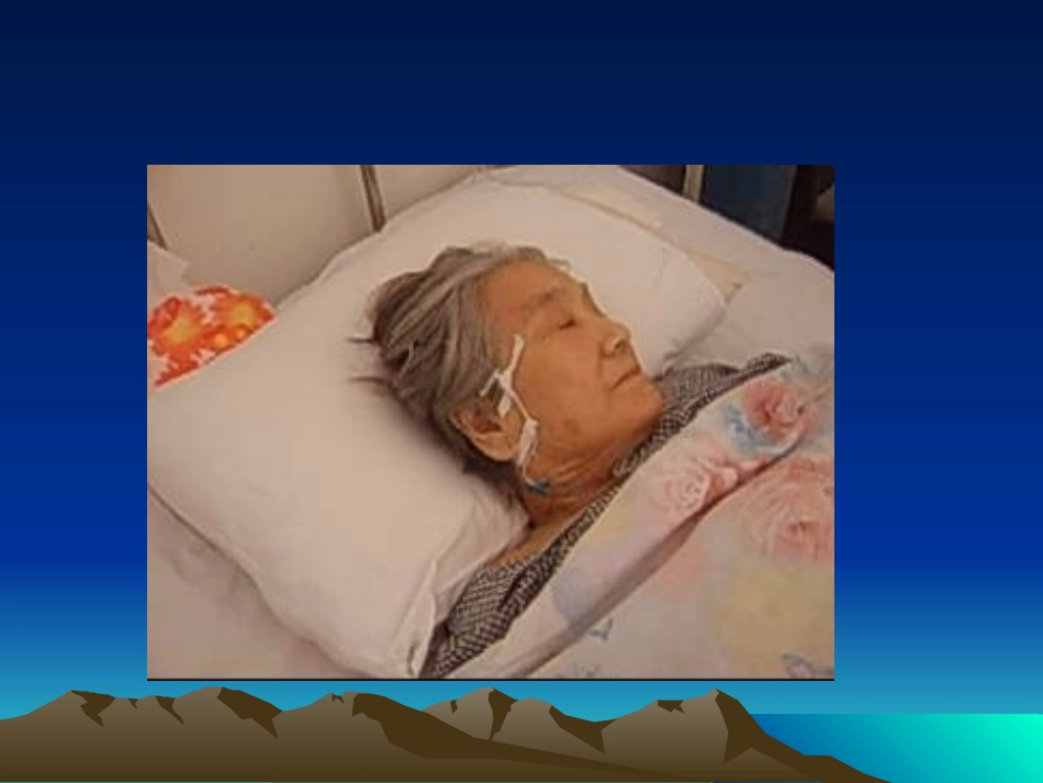 危重病人查房.ppt_第3页