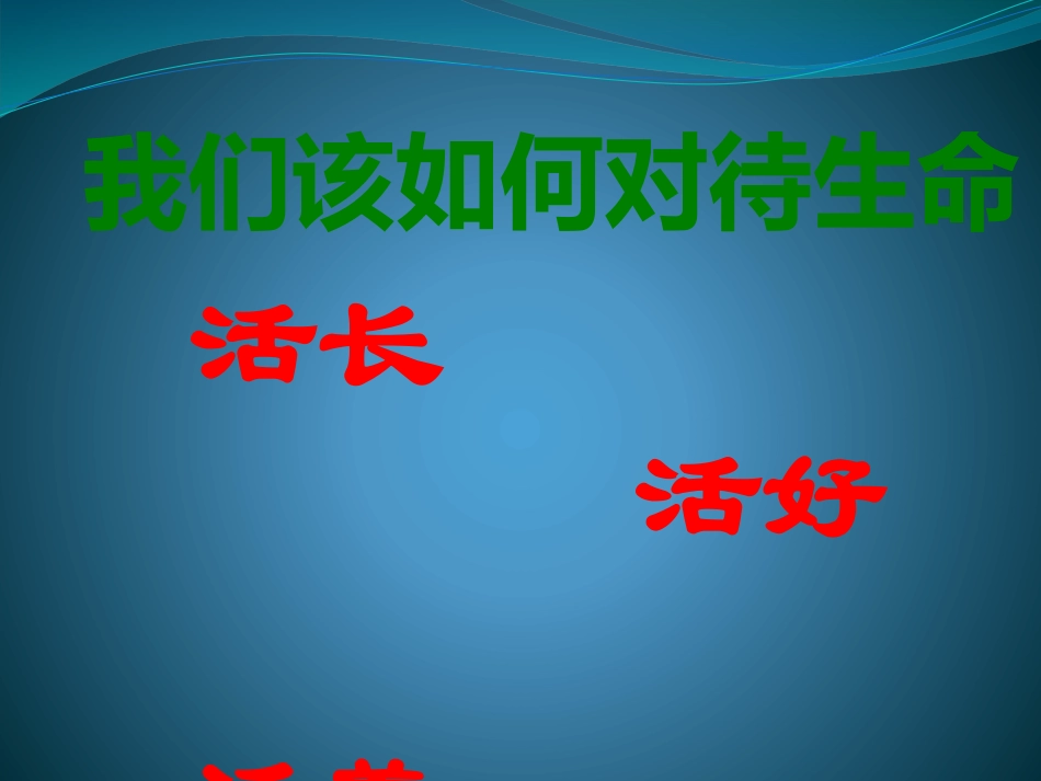 心脑血管病的危害.pptx_第2页