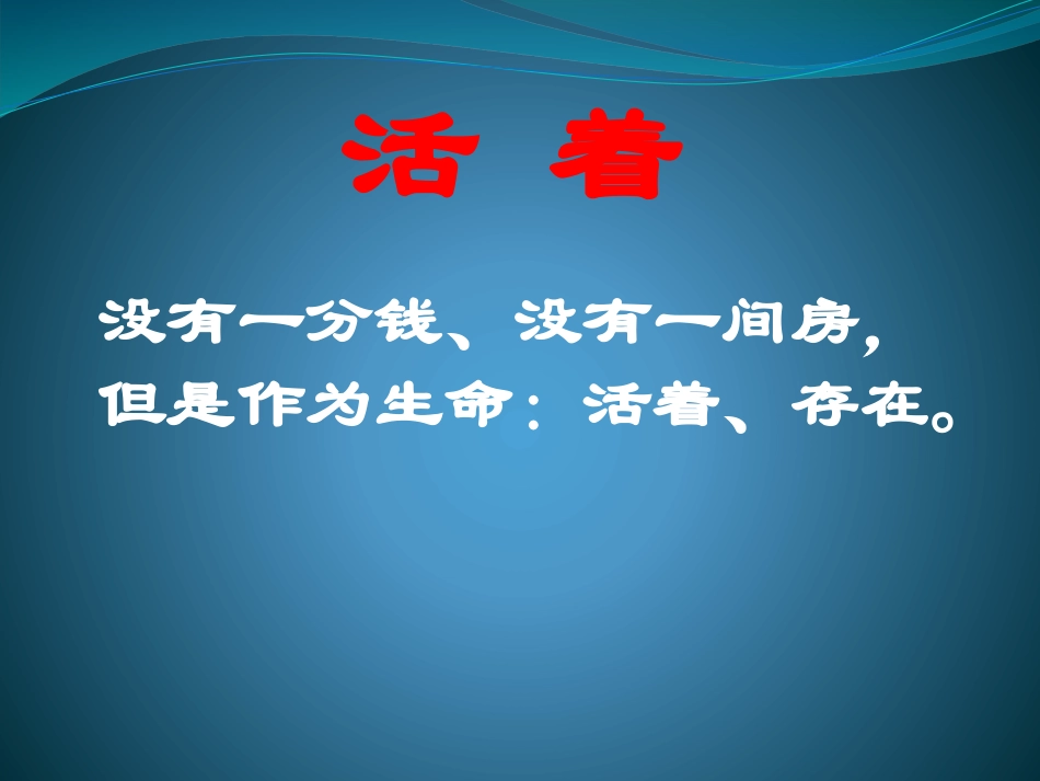 心脑血管病的危害.pptx_第3页
