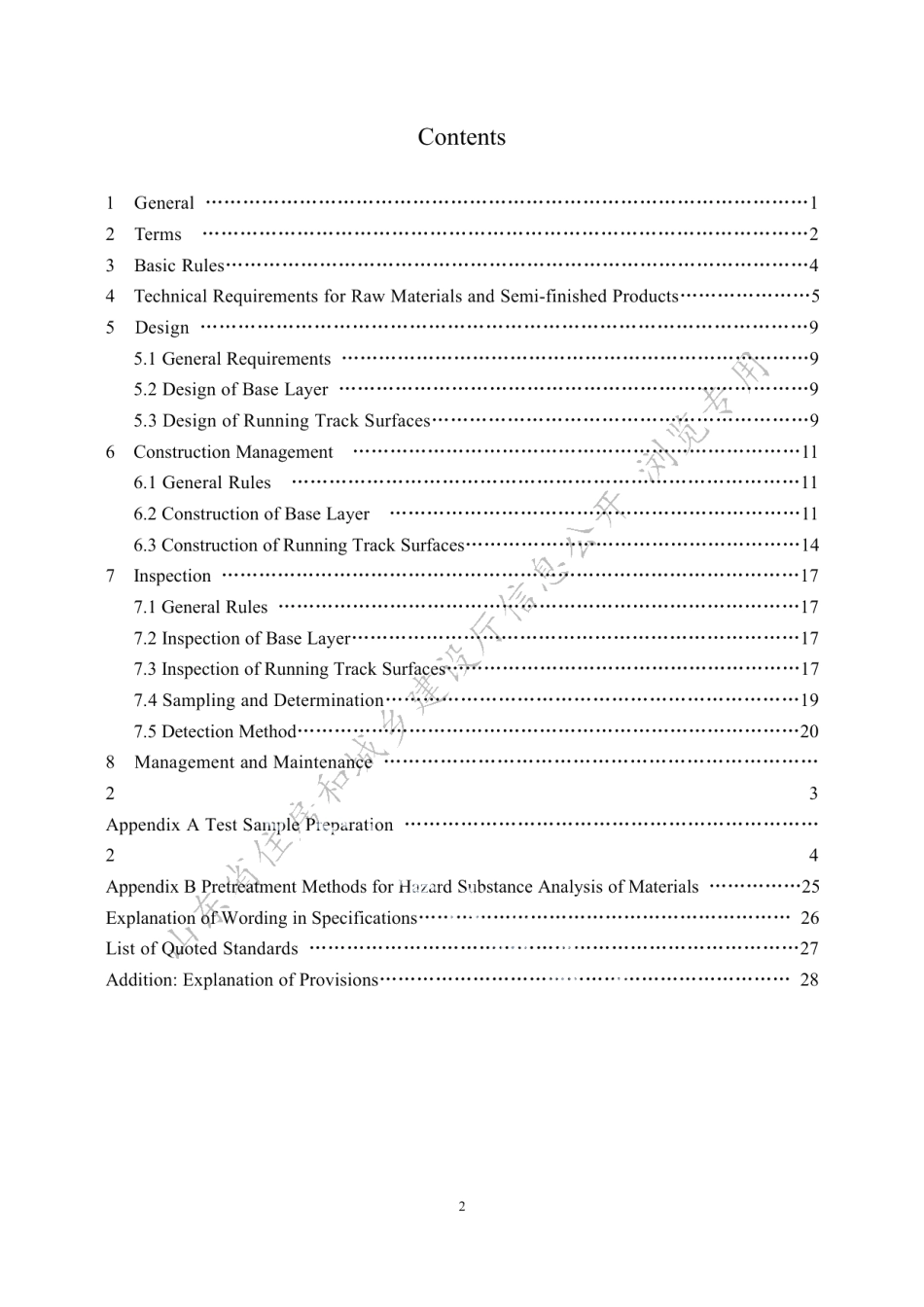 室外塑胶跑道质量控制技术规程 DB37T 5121-2022.pdf_第3页
