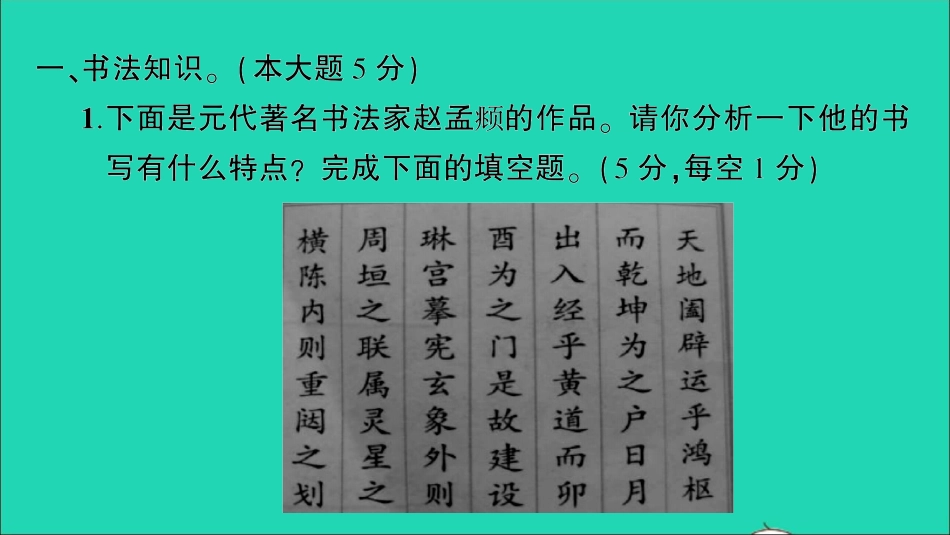 小升初语文真题卷精选五课件.ppt_第2页