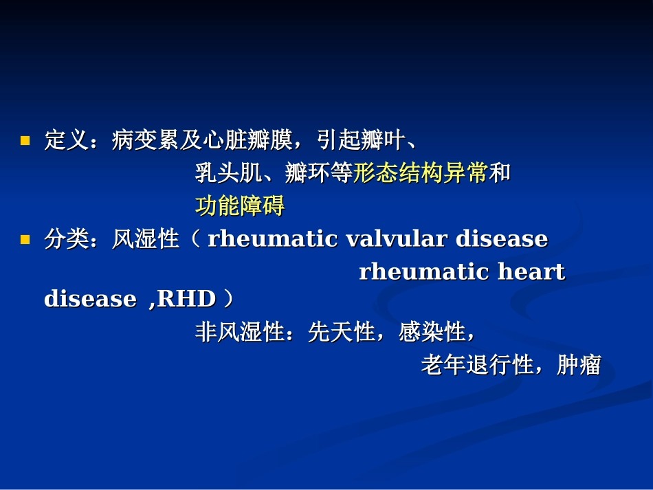 心血管超声合集.ppt_第2页