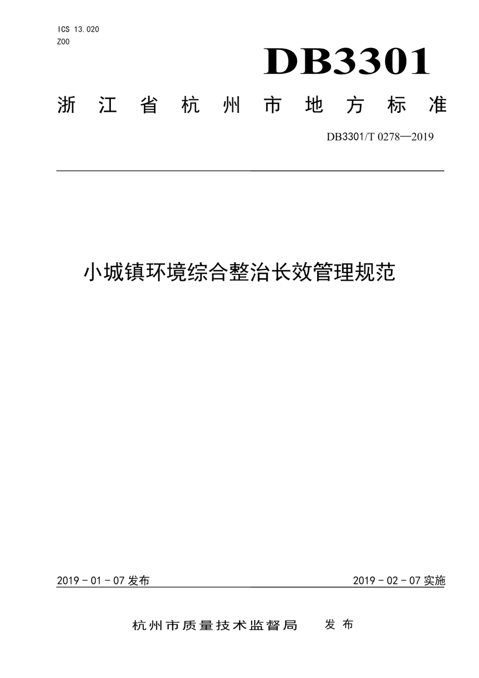 小城镇环境综合整治长效管理规范 DB3301T 0278-2019.pdf_第1页